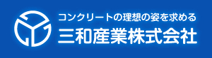 三和産業株式会社